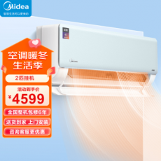 美的（Midea）美家系列空调挂机机煌新一级能效变频冷暖自清洁智能壁挂式空调家用KFR-46GW/D1-1