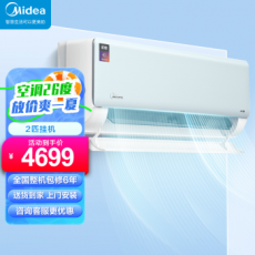 美的（Midea）美家系列空调挂机机煌新一级能效变频冷暖自清洁智能壁挂式空调家用KFR-46GW/D1-1