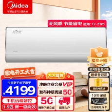 美的（Midea）1.5匹 舒适星 无风感 新一级能效 变频冷暖 空调挂机 自营 KFR-35GW/BP3DN8Y-TA101(1) 企业专享