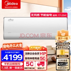 美的（Midea）1.5匹 舒适星 无风感 新一级能效 变频冷暖 空调挂机 自营 KFR-35GW/BP3DN8Y-TA101(1) 企业专享