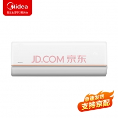 美的（Midea）2匹 新三级能效 变频冷暖 壁挂式空调挂机 智能家电 自清洁  KFR-50GW/G2-3 企慧购