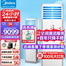 美的（Midea）5匹柜机 商用中央空调 新能效变频冷暖 380V 商铺厂房立式空调柜机 RFD-120LW/BSDN8Y-PA401(B3)A