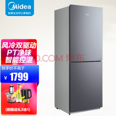 美的（Midea）（门店同款）186升两门冰箱 风冷无霜 PT净味 双循环 家用双门小冰箱 BCD-186WMA榭湖银