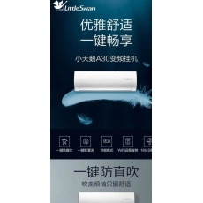 小天鹅（LittleSwan）KFR-35GW/W11(BDN8)-1A 大1.5匹 新一级能效 变频冷暖空调 一价无忧