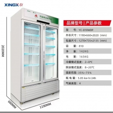 星星（XINGX）药品阴凉柜药店药房药品冷藏柜实验室GSP认证风冷展示柜立式医用恒温柜 药品阴凉柜双门YC-810WDF