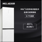 美菱（MeiLing）【线下同款】401升超薄两门双门嵌入式冰箱 家用底部散热风冷无霜全空间净味可左右开门冰箱 BCD-401WPBTZ【全空间净化】盐湖白