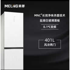 美菱（MeiLing）【线下同款】401升超薄两门双门嵌入式冰箱 家用底部散热风冷无霜全空间净味可左右开门冰箱 BCD-401WPBTZ【全空间净化】盐湖白