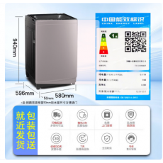 小天鹅（LittleSwan）12公斤波轮洗衣机全自动 家用大容量一级能效 水魔方防缠绕 银离子除菌 以旧换新 TB120M08DT 波轮