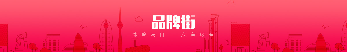 滦县盛达电器有限公司品牌街